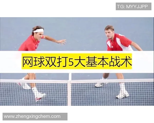 广州网球队中路突破战术解析与实战应用探讨